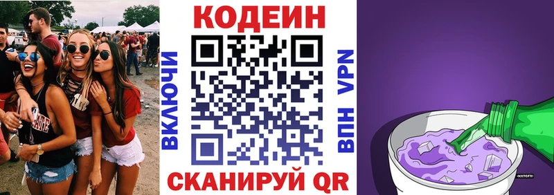 Кодеиновый сироп Lean Purple Drank  купить наркотики цена  Лебедянь 