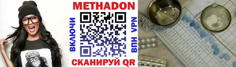 МЕТАДОН methadone  как найти закладки  Лебедянь 
